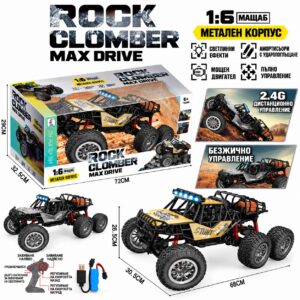 Джип RC офроуд Rock Clomber Max Drive 6x6 с метален корпус, 2.4 GHz управление, светлини и амортисьори – мащаб 1:6