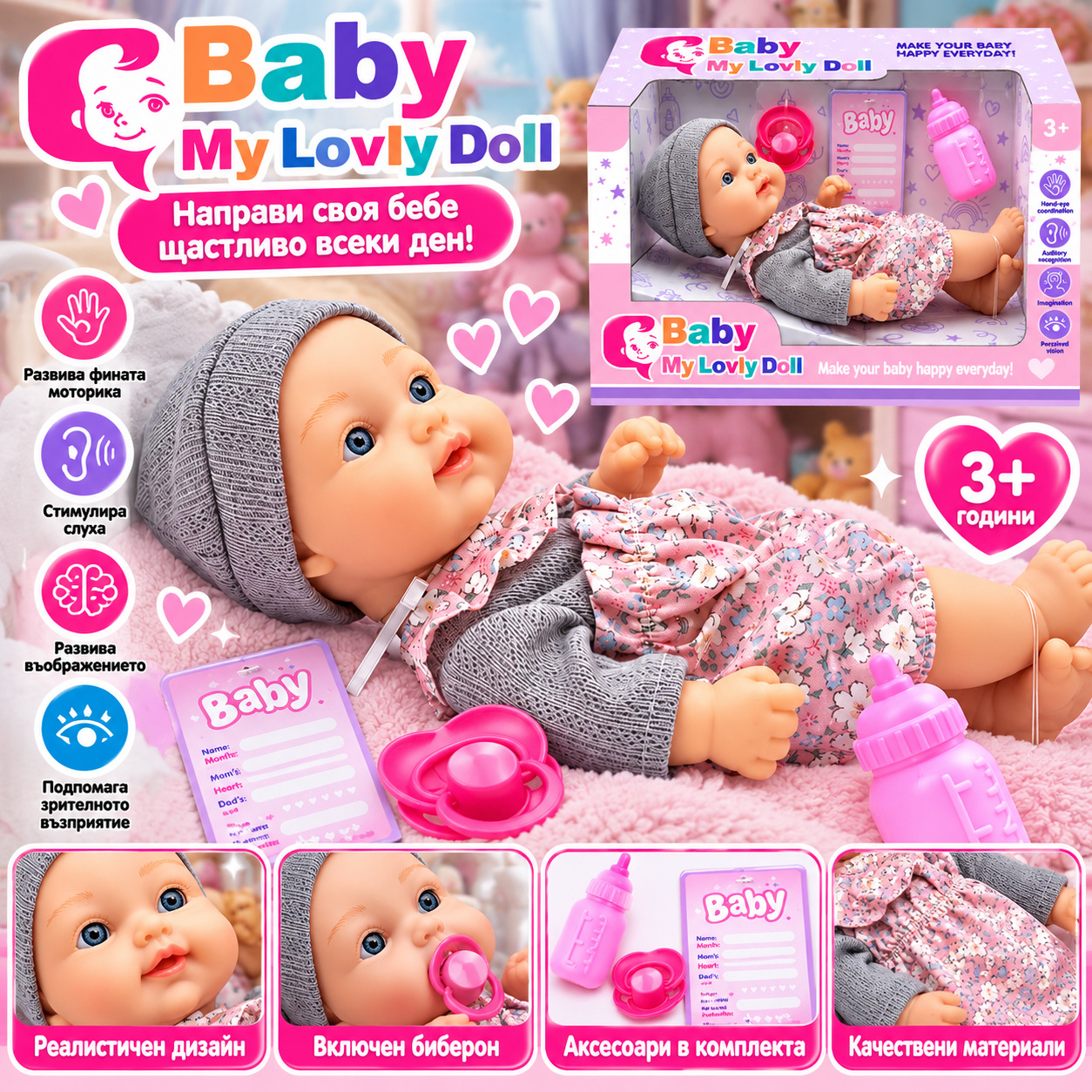Кукла бебе Baby My Lovely Doll с биберон, шише и карта за бебето, 28см - Image 2