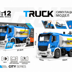 Детски камион цистерна City Series 1:12 с водна пръскачка, светлинни и звукови ефекти, музика и инерционен механизъм