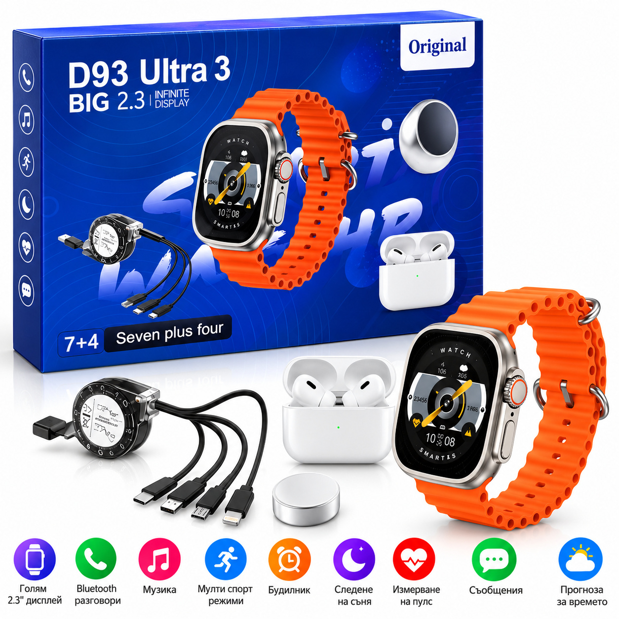 Смарт часовник D93 Ultra 3 с 2.3-инчов дисплей, Bluetooth разговори, безжични слушалки и комплект аксесоари – 7+4