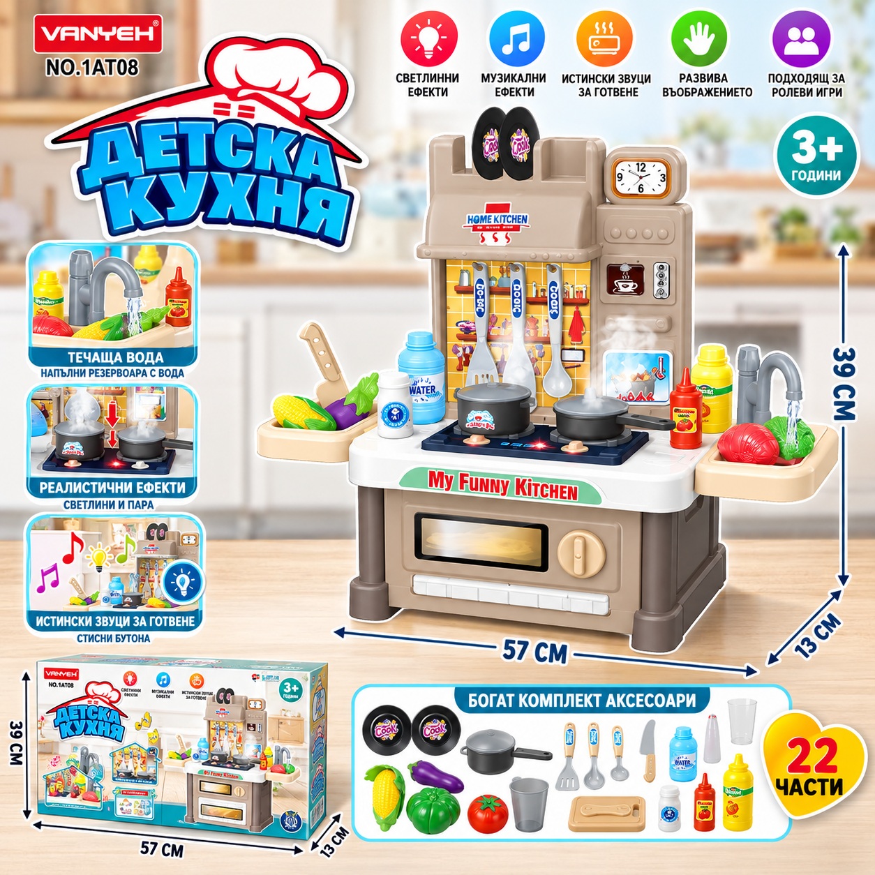 Детска кухня Little Chef Playset с фурна, котлони, мивка, светлинни и звукови ефекти, 1AT08
