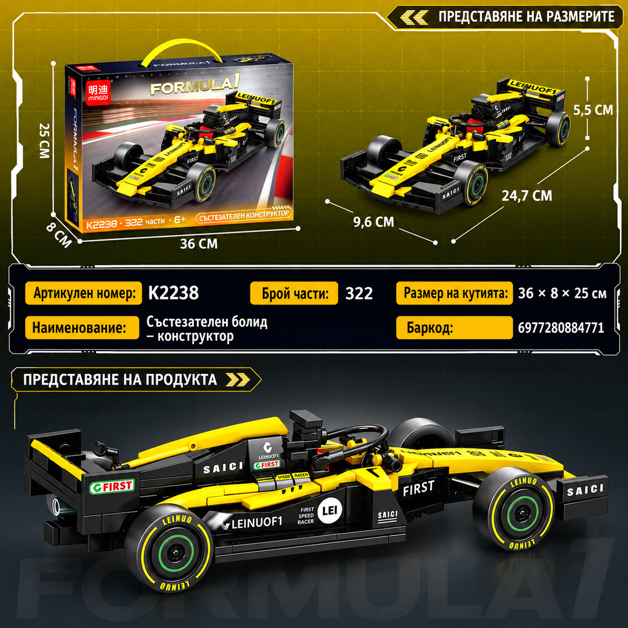 Конструктор състезателен болид Formula 1 Racing Blocks – K2238 - Image 2