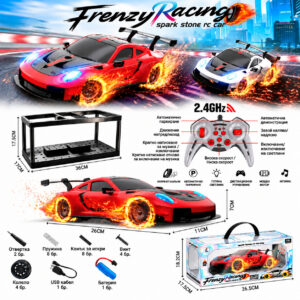 Състезателна кола Frenzy Racing с дистанционно управление 2.4GHz, искрящи ефекти, светлини, музика и две скорости