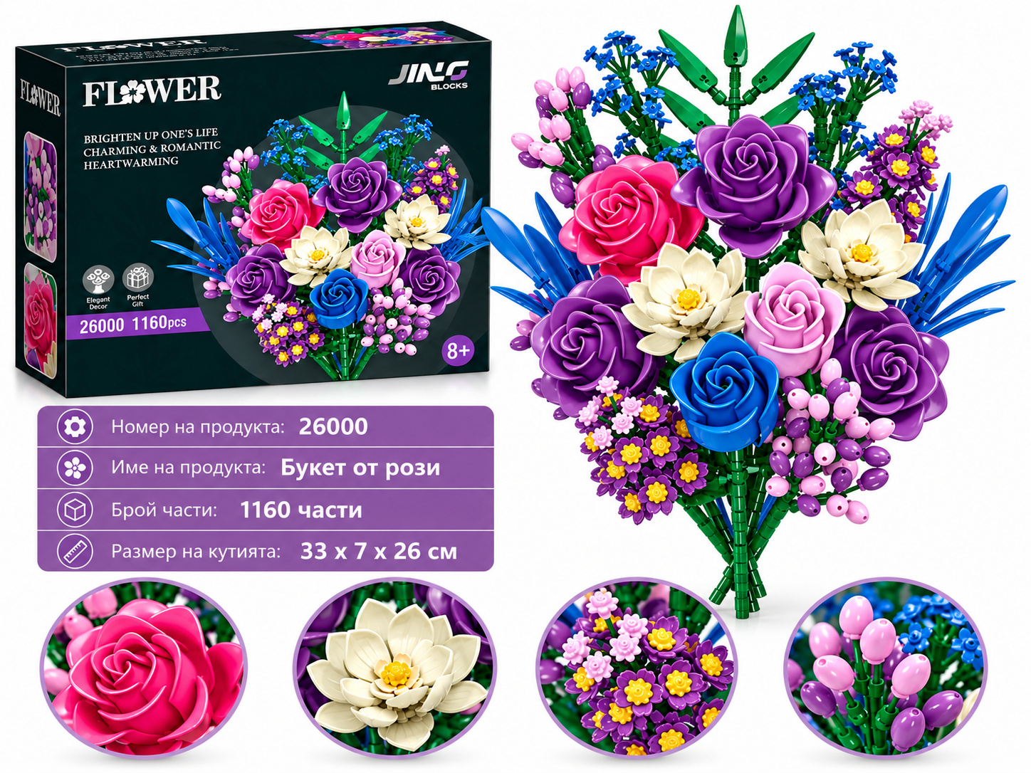 Декоративен конструктор JING BLOCKS Bouquet of Roses с разноцветни рози, декоративен букет и цветни аксесоари, 1160 части - Image 2