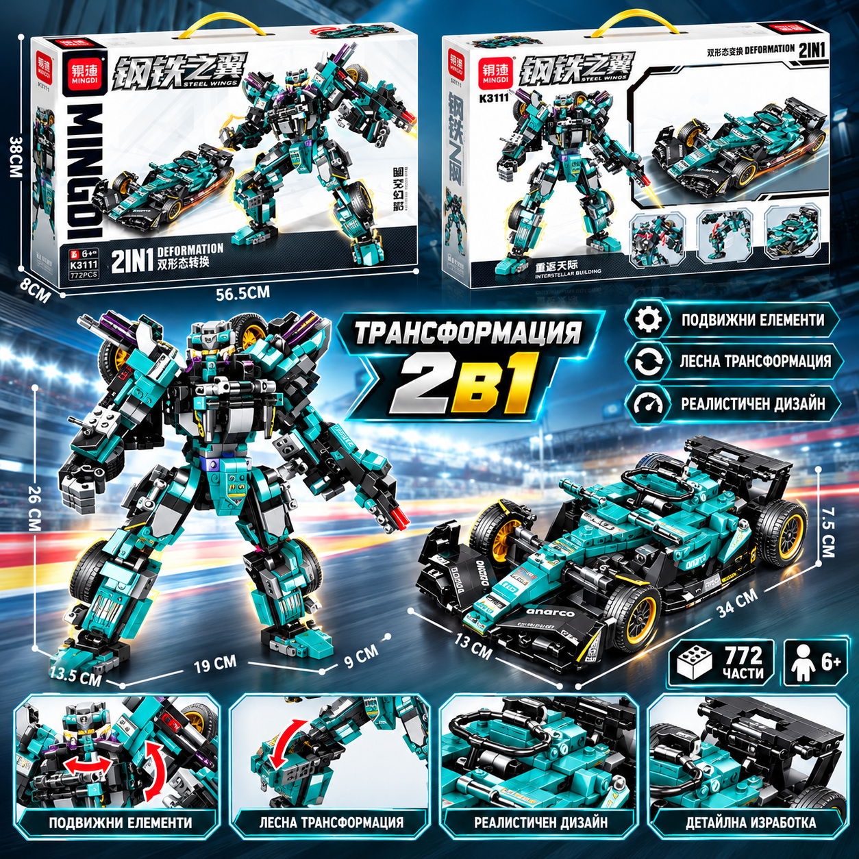 Конструктор трансформер Steel Wings 2 в 1 – робот и камион, K3111 - Image 2