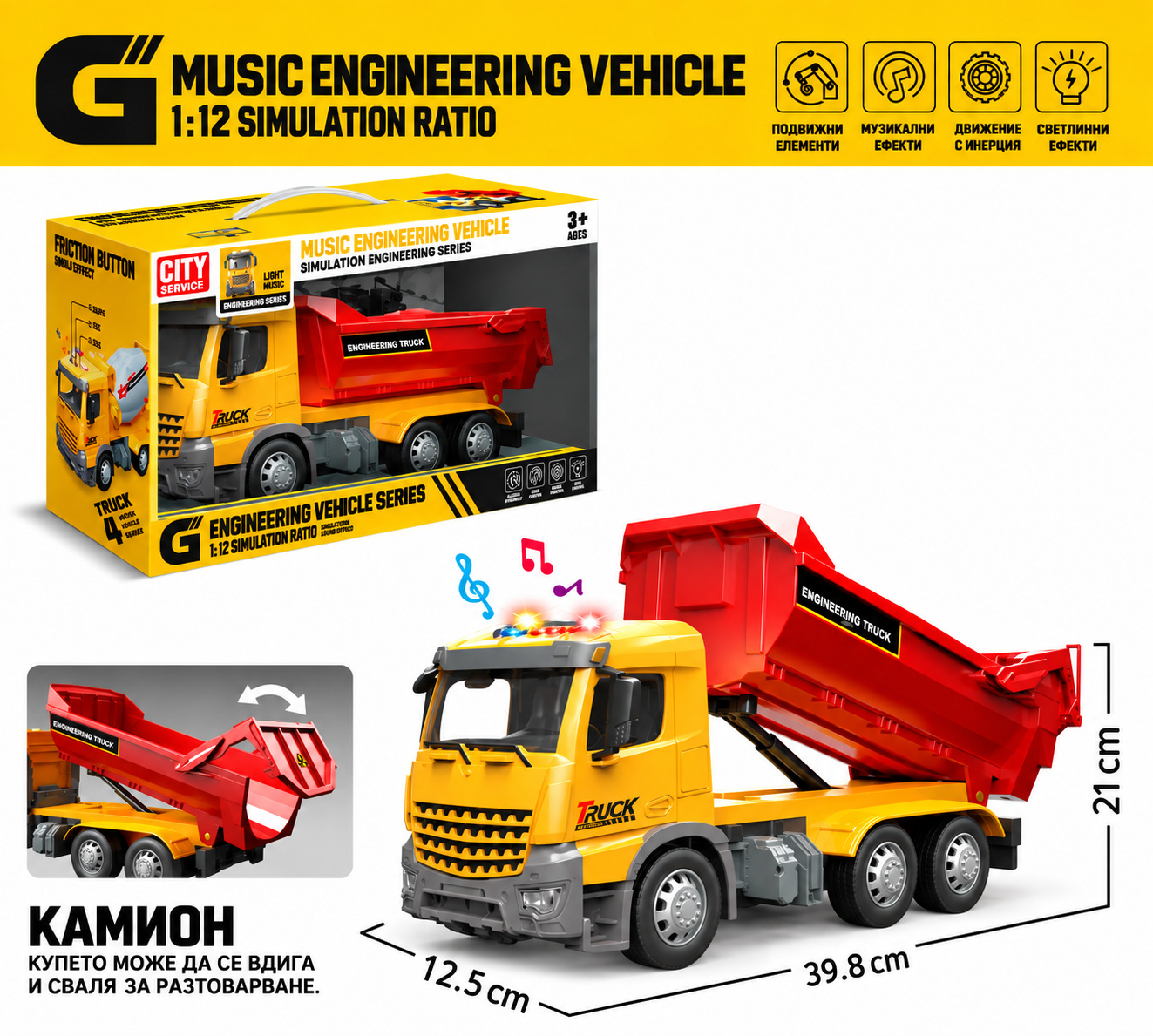 Детски самосвал Engineering Series 1:12 с повдигаща се каросерия, светлинни и музикални ефекти и инерционен механизъм