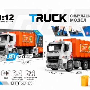 Детски камион за смет City Series 1:12 със светлинни и звукови ефекти, музика, инерционен механизъм и контейнери
