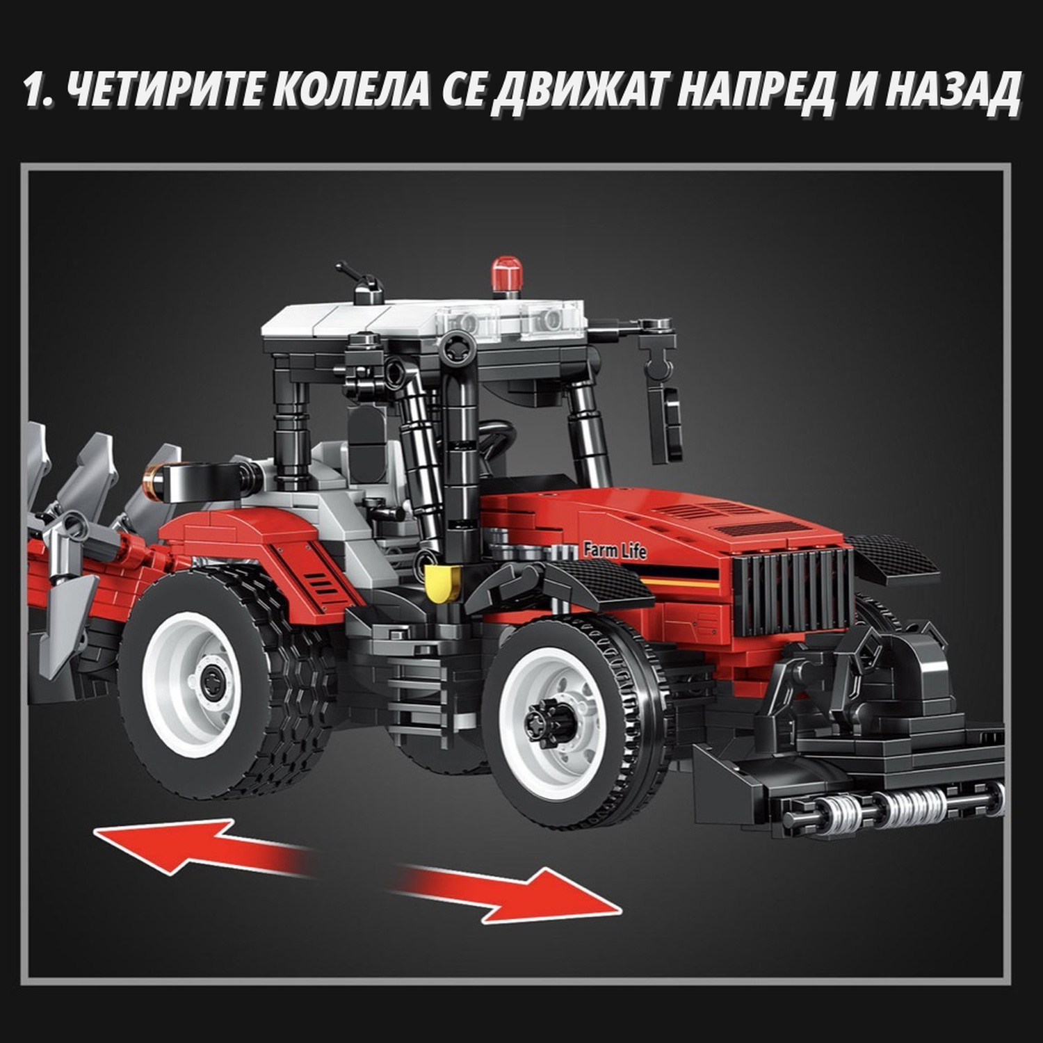 Конструктор трактор с петкорпусен плуг MINGDI, червен – 778 части, K3167 - Image 16