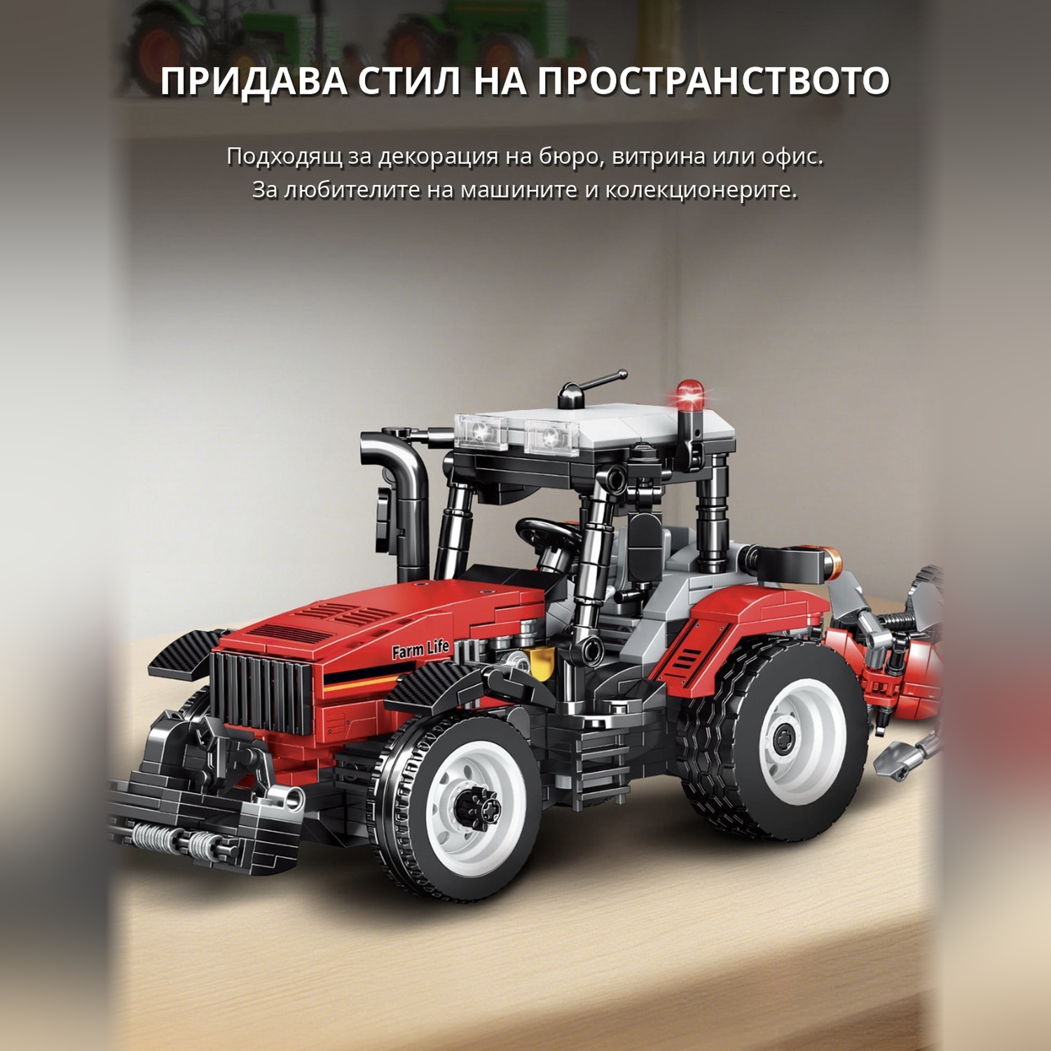 Конструктор трактор с петкорпусен плуг MINGDI, червен – 778 части, K3167 - Image 6