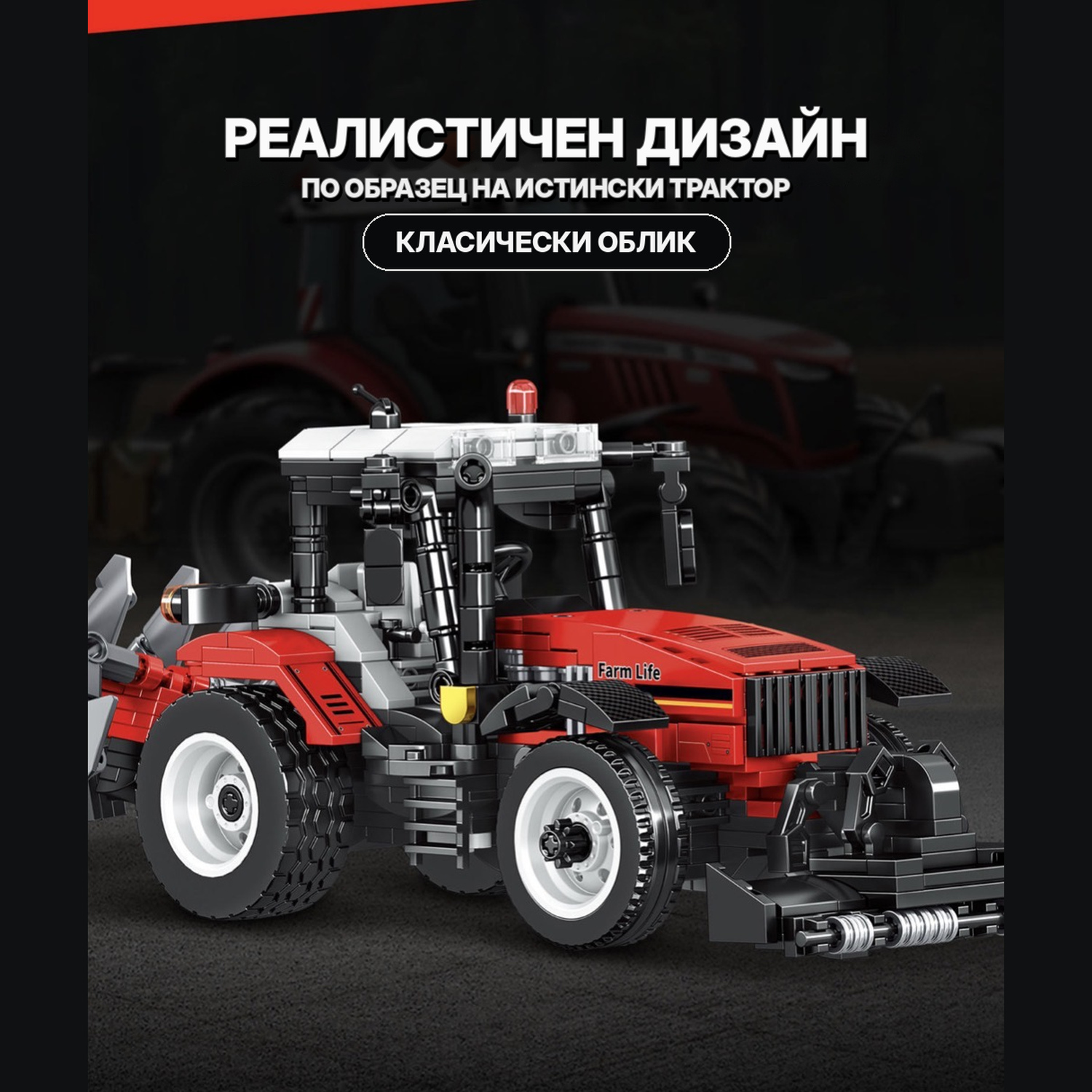 Конструктор трактор с петкорпусен плуг MINGDI, червен – 778 части, K3167 - Image 7