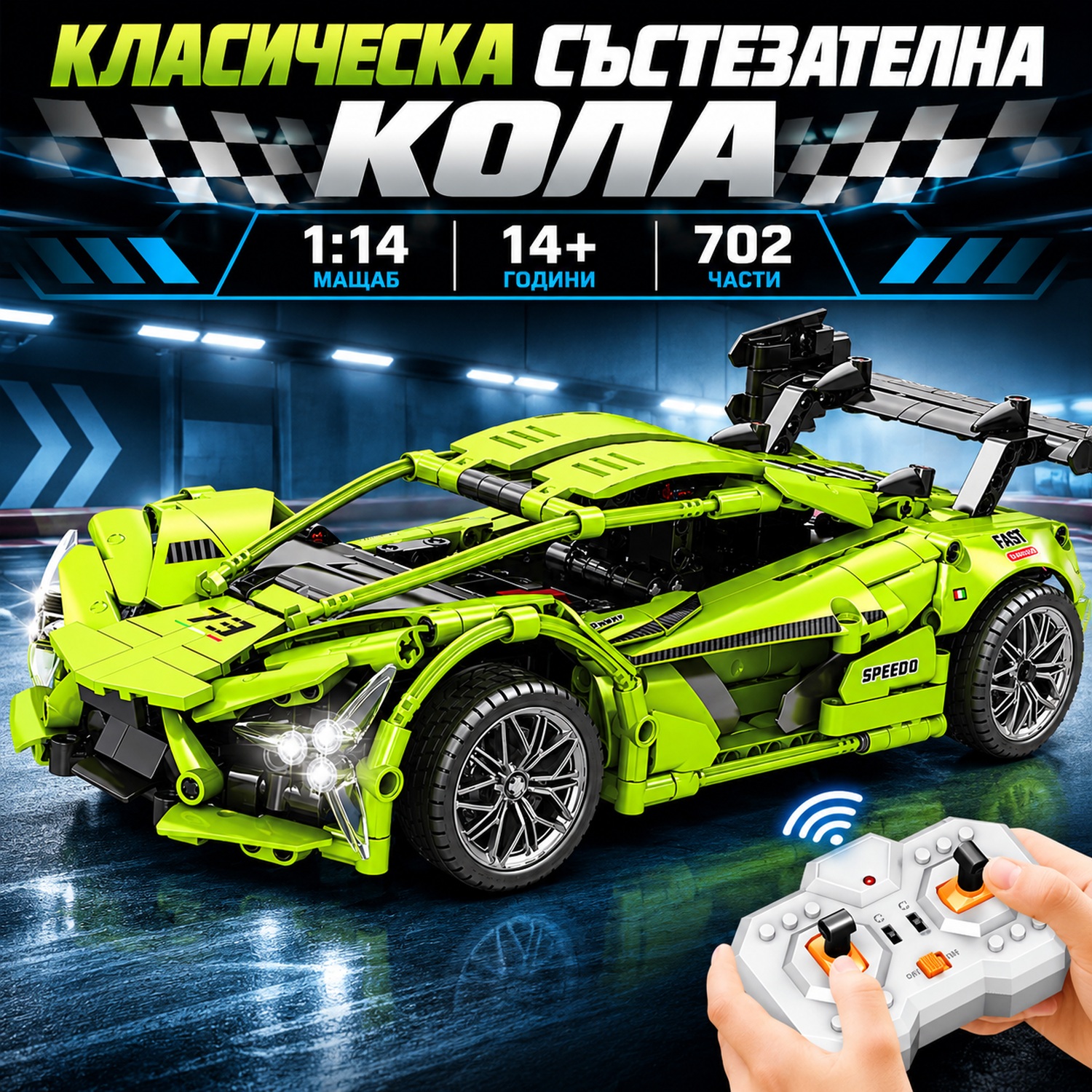 Спортна кола с дистанционно управление, 1:14, зелен състезателен автомобил, светлинни ефекти, 8741 - Image 2