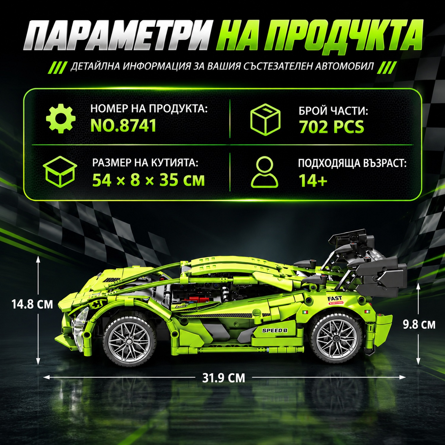 Спортна кола с дистанционно управление, 1:14, зелен състезателен автомобил, светлинни ефекти, 8741 - Image 9